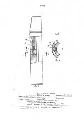 Разъединительное устройство (патент 927955)
