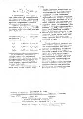 Способ определения содержания молекул в газовой среде (патент 1149153)