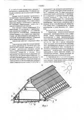 Хранилище сельскохозяйственной продукции (патент 1720553)