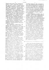 Шихта для выплавки модификатора с редкоземельными металлами (патент 1617029)