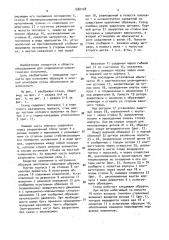 Стенд для коррозионных испытаний в морских условиях (патент 1580228)