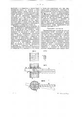Перемешивающее устройство для обжигательных печей (патент 15267)