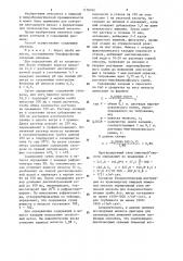 Способ контроля пригодности меласс к ферментации при производстве лимонной кислоты (патент 1178762)