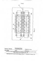 Устройство для очистки поверхностей (патент 1776462)