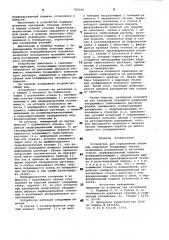 Устройство для определения объем-ных изменений твердеющих смесей (патент 796390)