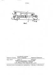 Роликовая доска (патент 1375264)