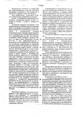 Устройство для деформирования участка материала и пробивки в нем отверстия (патент 1773536)
