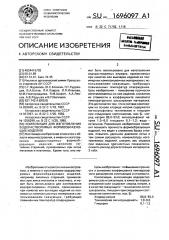 Композиция для изготовления водорастворимых формообразующих изделий (патент 1696097)