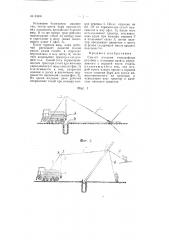 Способ подъема телеграфных столбов (патент 64631)