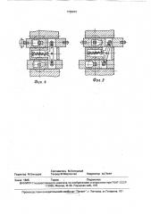 Кабелеукладчик (патент 1736912)