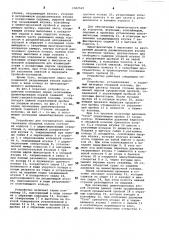Устройство для ступенчатого цементирования обсадных колонн (патент 1002529)