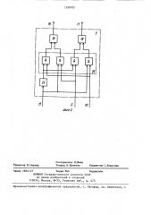 Устройство для программного управления графопостроителем (патент 1399702)