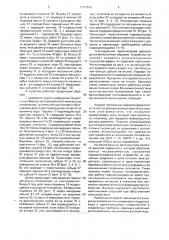 Устройство для управления рабочими органами скважинных приборов (патент 1701899)