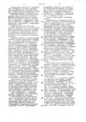 Способ получения н-парафинов (патент 1051107)