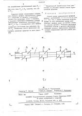 Способ правки периодических профилей проката (патент 503615)