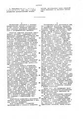 Цифровой вольтметр переменного напряжения (патент 1027634)