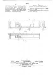 Устройство для измерения веса железнодорожных вагонов (патент 570787)