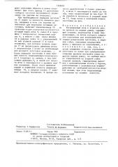 Регулируемый упор к агрегату резки проката на мерные длины (патент 1348093)