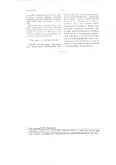 Способ изготовления прессованных сердечников (патент 107194)
