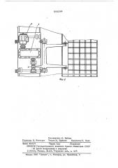 Устройство для дробления и просеивания материала (патент 591218)