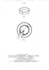 Способ изготовления кольцевых трансформаторов (патент 792317)