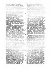 Массообменный аппарат (патент 1149989)