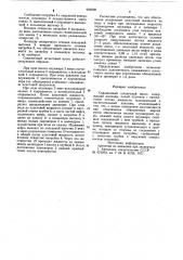 Скважинный штанговый насос (патент 909298)