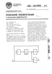 Селектор импульсов по длительности (патент 1411953)