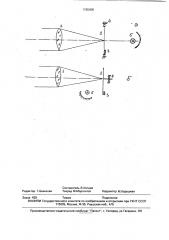 Широкоугольный коллиматор (патент 1795406)