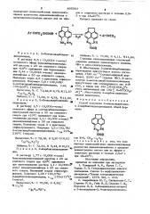 Способ получения 2-алкоксикарбонили 2- карбоксиацеперимидинов (патент 895983)