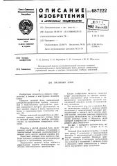 Оконный блок (патент 687222)
