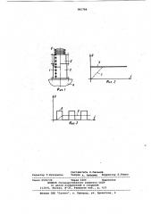 Амортизатор (патент 861788)