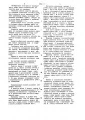 Способ очистки дрен от заиления (патент 1141153)
