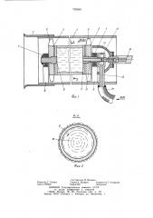 Устройство для подавления пыли (патент 732550)