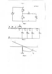 Устройство для испытания высоковольтных выключателей (патент 116136)