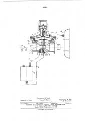 Смесеприготовительное устройство (патент 462934)
