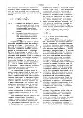 Способ отображения информации с фазового транспаранта и устройство для его осуществления (патент 1522260)