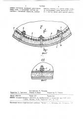 Футеровка вращающейся печи (патент 1527460)