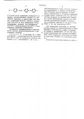 Способ получения арилатсилоксановых блок-сополимеров (патент 516713)