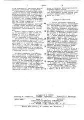 Способ управления процессом двух-ступенчатого помола (патент 833315)
