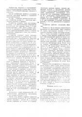 Устройство для кругления корешков книжных блоков в блокообрабатывающей машине (патент 1419930)
