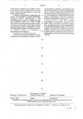 Способ изготовления стержней статорной обмотки электрических машин (патент 1734169)
