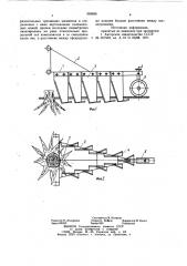 Измельчитель пней (патент 959686)