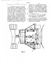 Лебедочно-якорное устройство каналокопателя (патент 1266936)