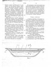 Ледяная переправа (патент 737548)