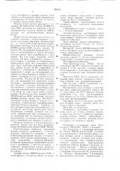 Штамм вниигенетика-10-89-продуцент изолейцина (патент 751829)