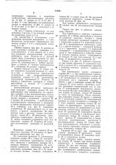 Дисковый тормоз (патент 713541)
