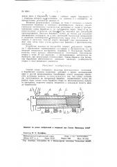 Способ сушки материала, например, флотационного колчедана, в барабанной сушилке непрямого действия (патент 90461)