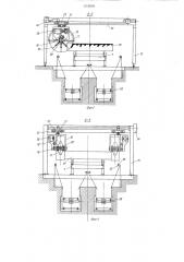 Конвейерная линия отделки строительных изделий (патент 1310216)