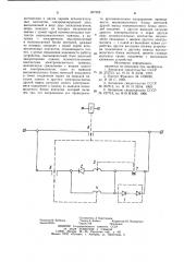 Коммутационное устройство (патент 907608)